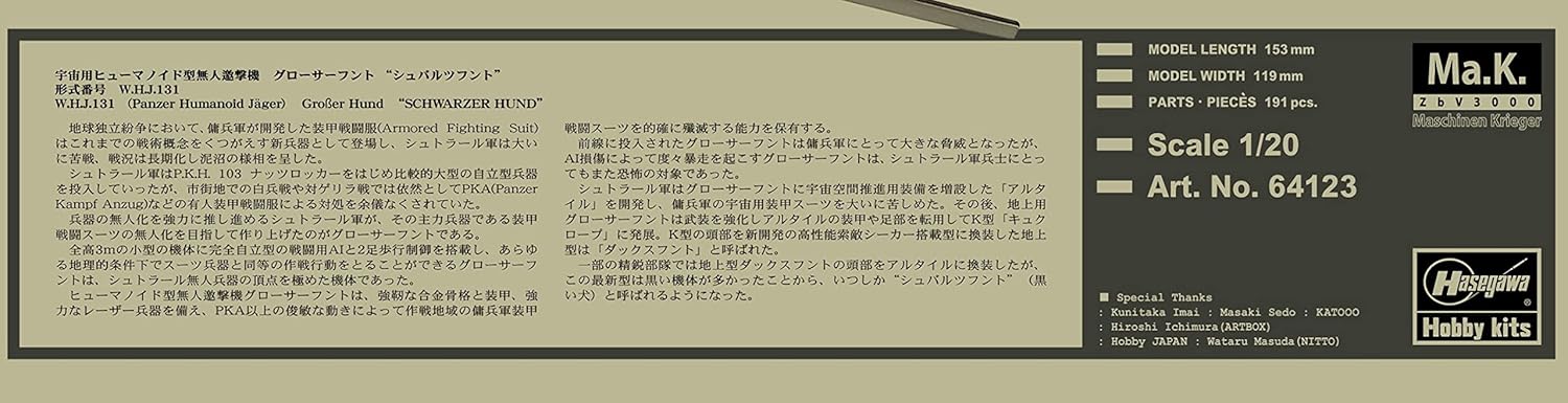 Hasegawa Maschinen Krieger Moon Type Humanoid Unmanned Interceptor Luna Hund (Ltd Edition) Plastic Model Kit, 1/20 Scale