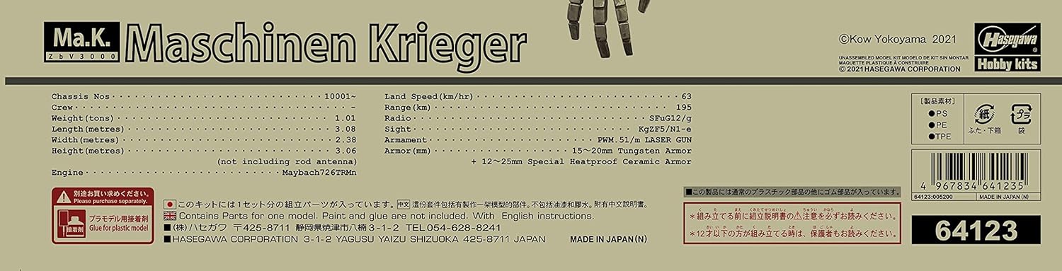 Hasegawa Maschinen Krieger Moon Type Humanoid Unmanned Interceptor Luna Hund (Ltd Edition) Plastic Model Kit, 1/20 Scale